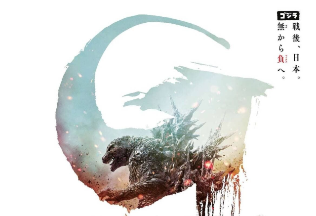 Détail de l'affiche sur le titre du film